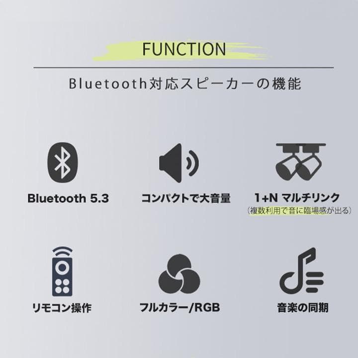 ダクトレールスピーカー 設置が簡単リモコン付き 高音質 Bluetooth対応
