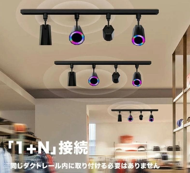 ダクトレールスピーカー 設置が簡単リモコン付き 高音質 Bluetooth対応