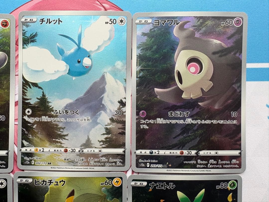 d*7様 ポケモンカードゲーム　ピカチュウar 9枚セット