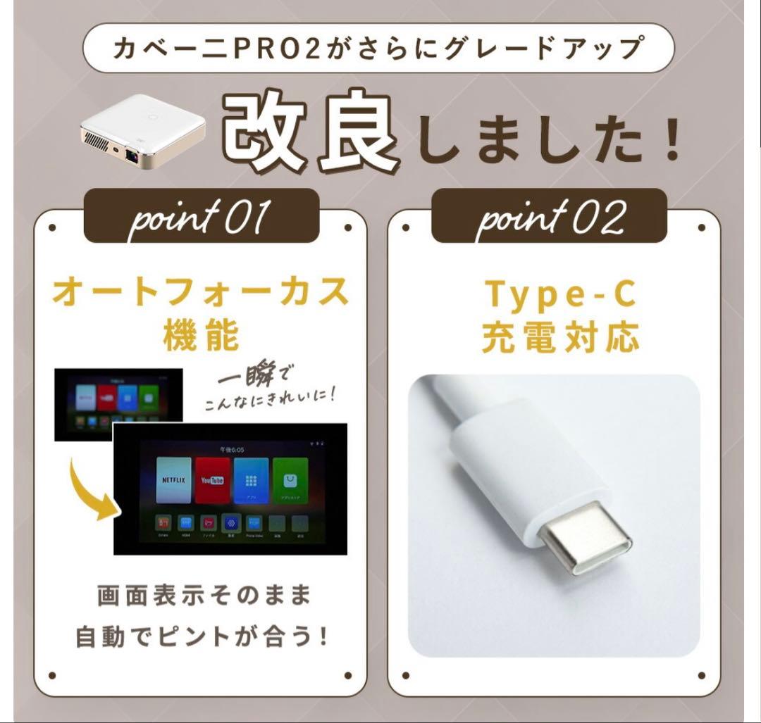 KABENI PRO2 プロジェクター シャンパンゴールド オートフォーカス機能