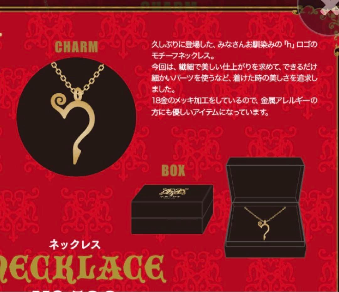 k*n様 【送料込】HYDE 黑ミサ 2017 TOKYOグッズ