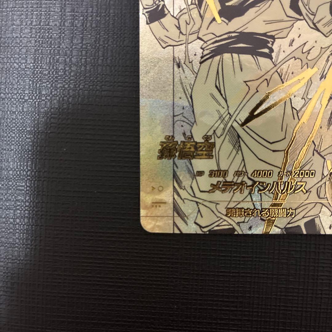 ドラゴンボールスーパーダイバーズ 孫悟空APT-002 N パラレル