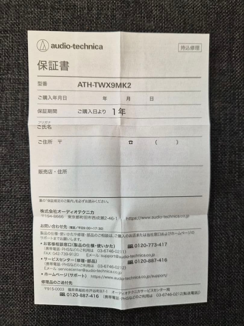 audio-technica ワイヤレスイヤホン ATH-TWX9MK2