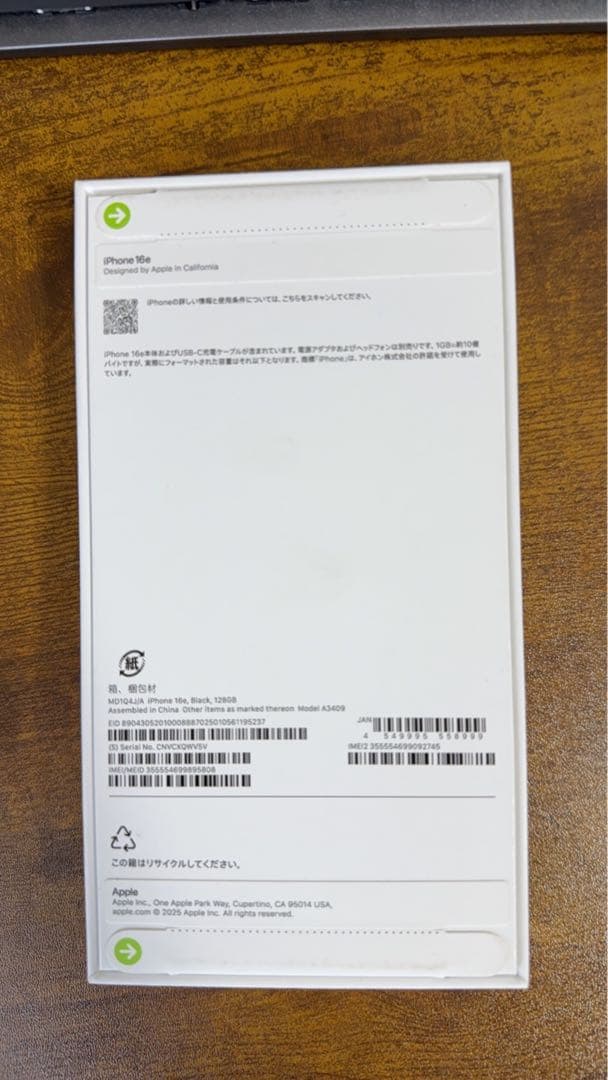 MichiganClubiPhone 16e ブラック 128GB