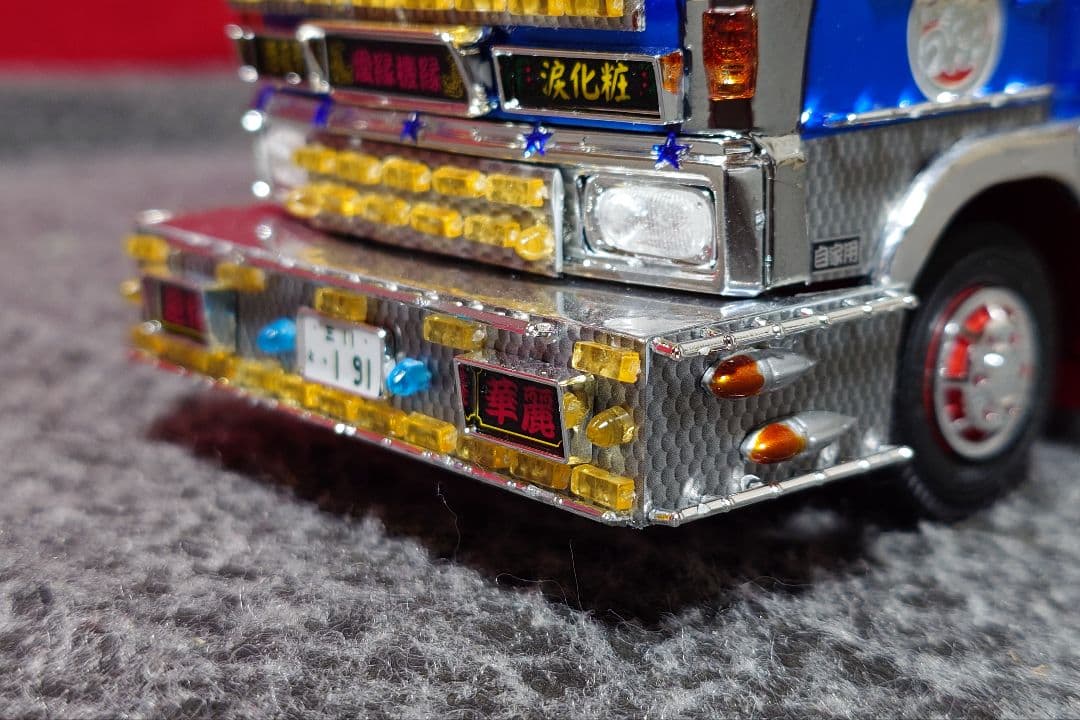 専用 1/32 アオシマ バリューデコトラ No.53 南勢冷蔵 完成品