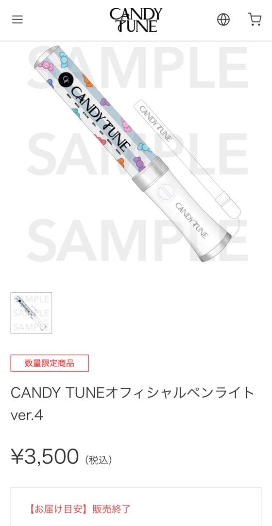 【販売終了品】CANDY TUNEオフィシャルペンライト ver.4：2本セット