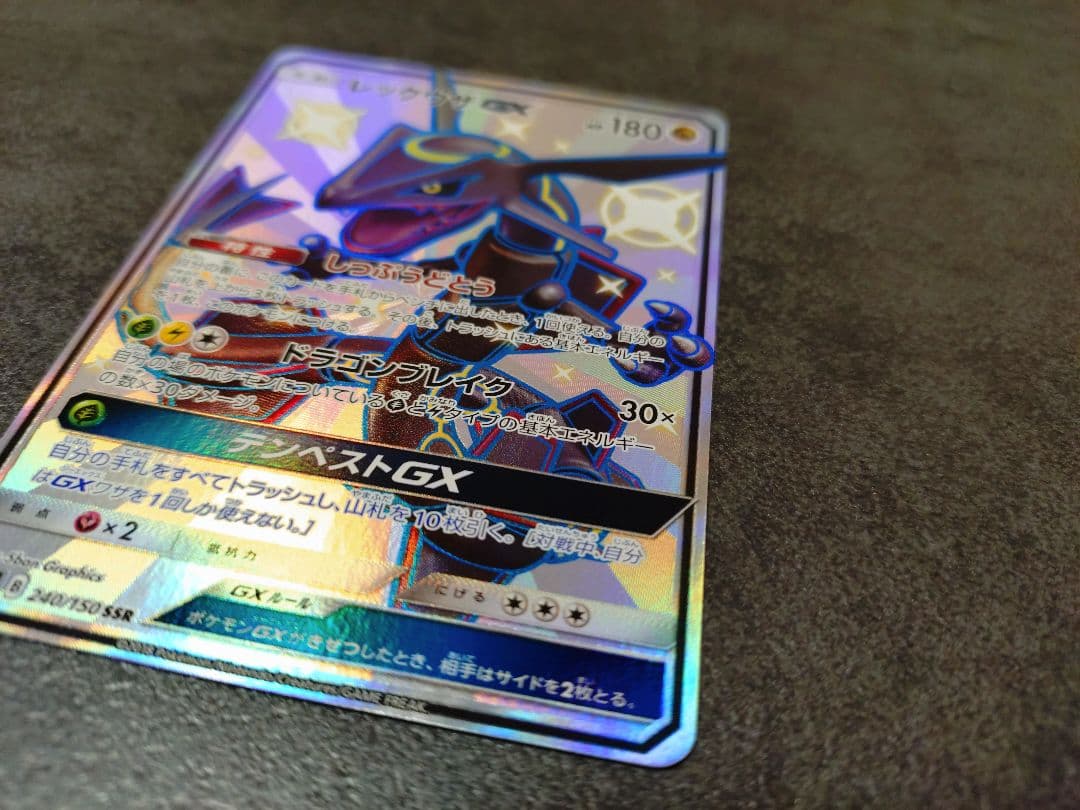 レックウザgx　SSR