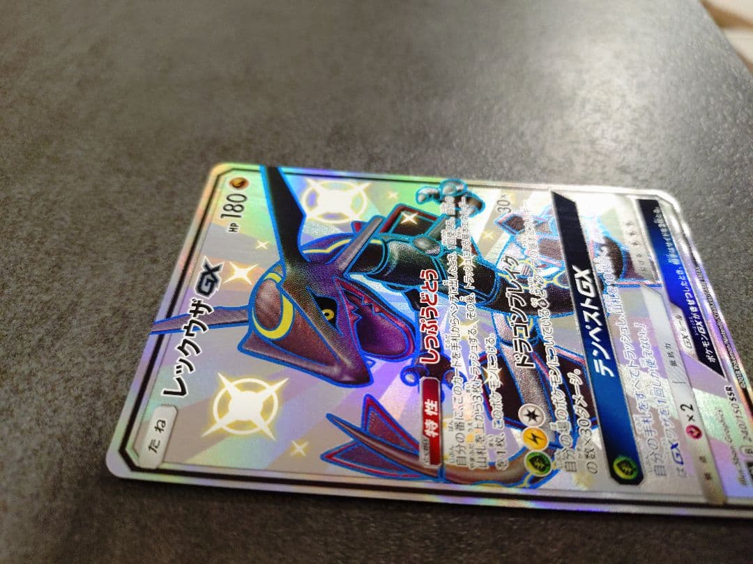 レックウザgx　SSR