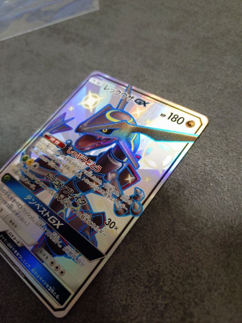 レックウザgx　SSR