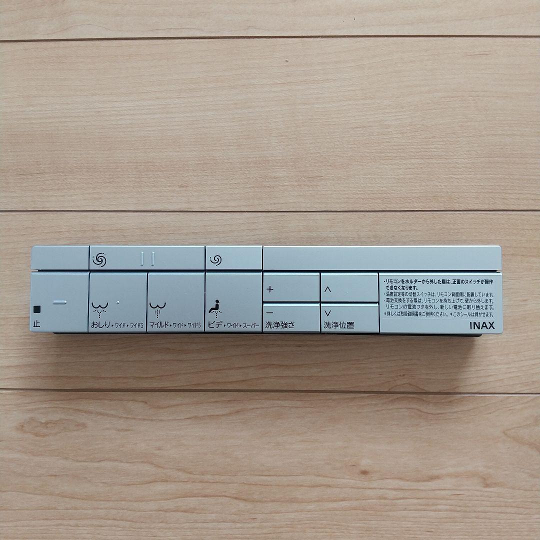 LIXL/INAX サティスSタイプ シャワートイレ用 スマートリモコン