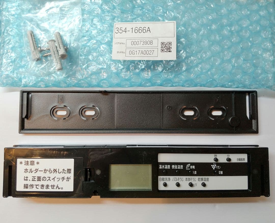 LIXL/INAX サティスSタイプ シャワートイレ用 スマートリモコン