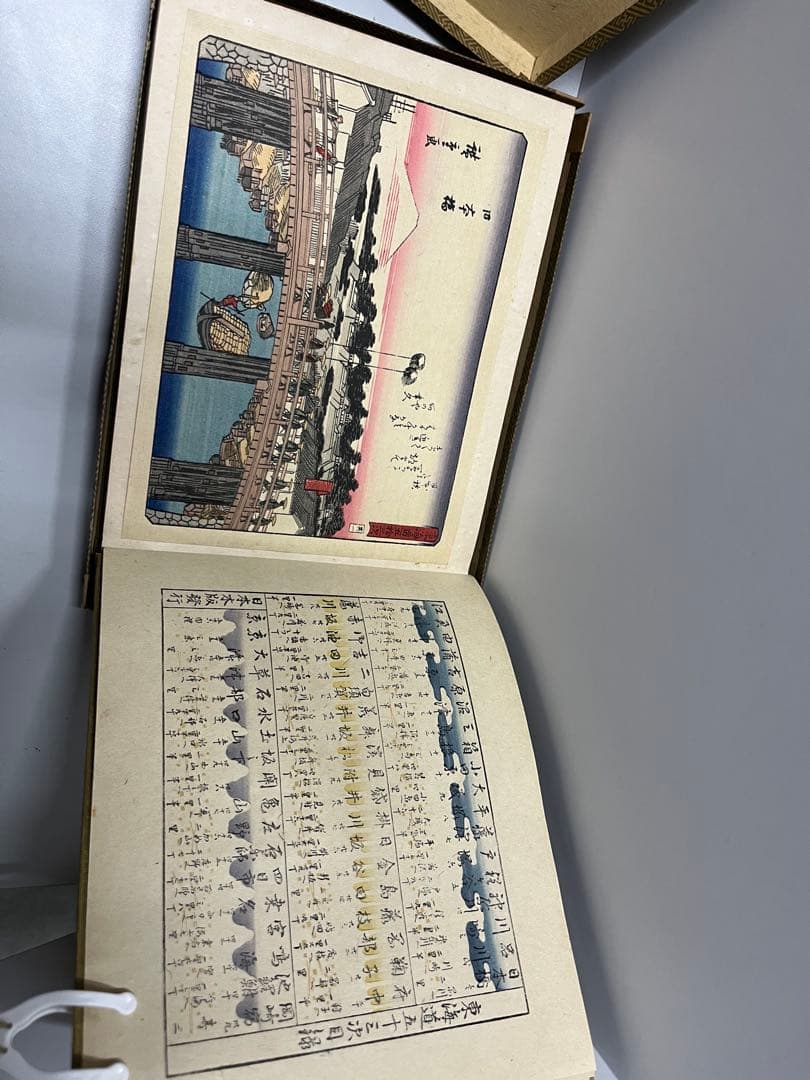 安藤広重 東海道五十三次 大正14年 木版画 56枚揃い 浮世絵 版画集美術品