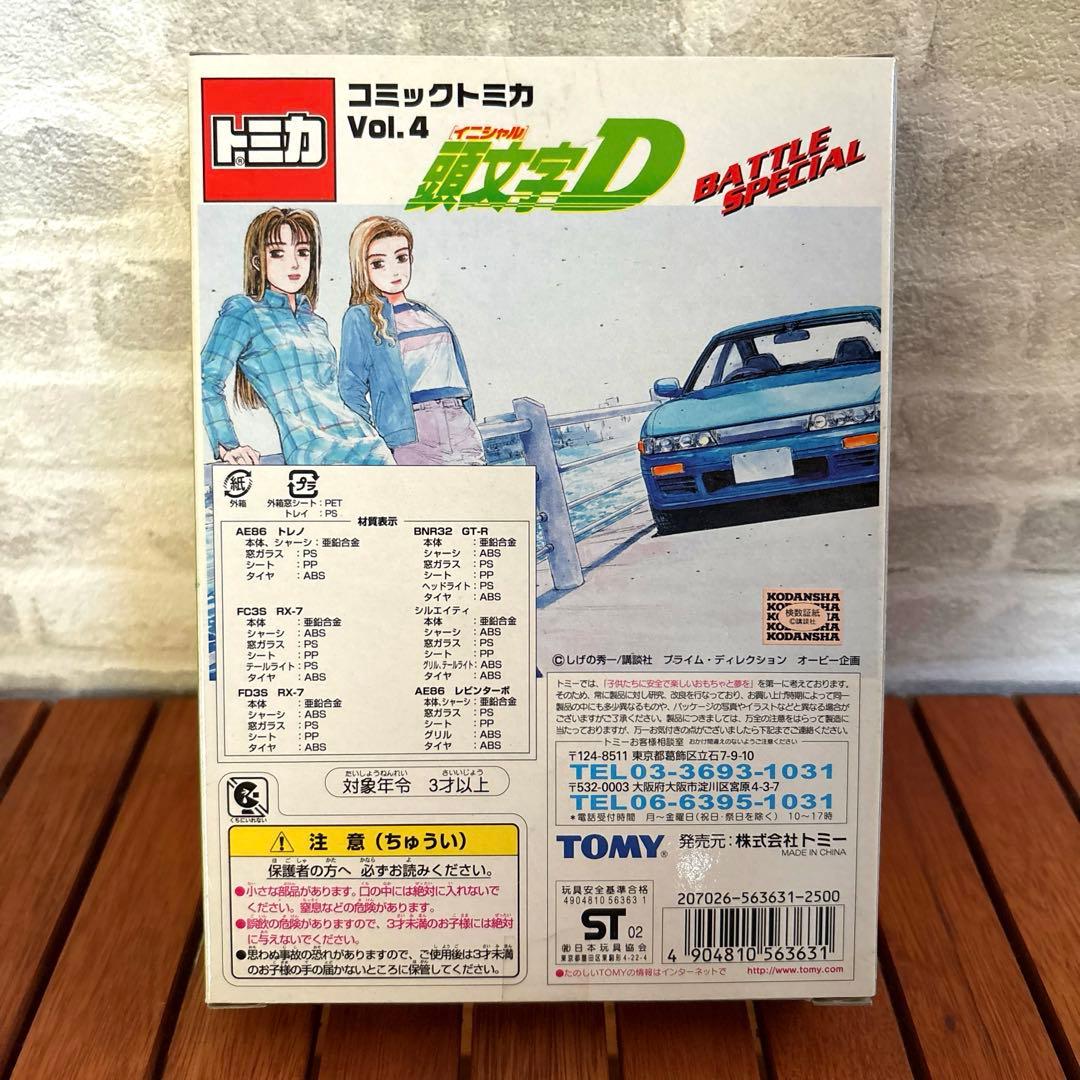 イニシャルD ［公道最速伝説］ トミカVoL4 トミカ6台セット