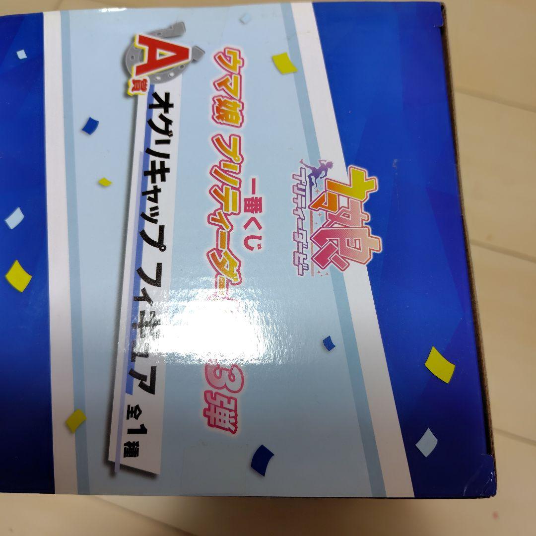 一番くじ ウマ娘 3弾 A賞 オグリキャップ フィギュア