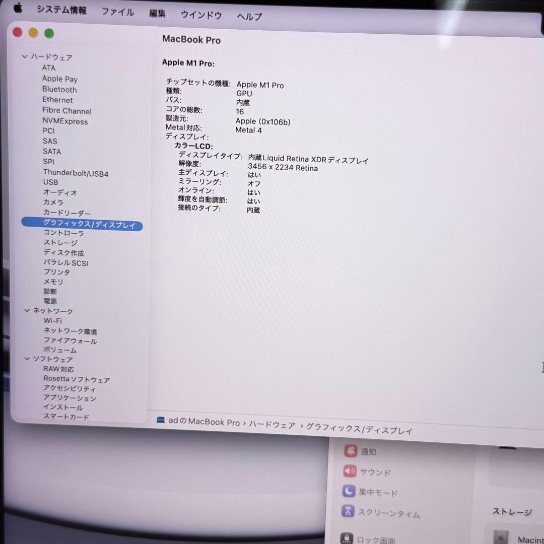 【美品】MacBook Pro 16インチ M1 Pro 32GB /512GB
