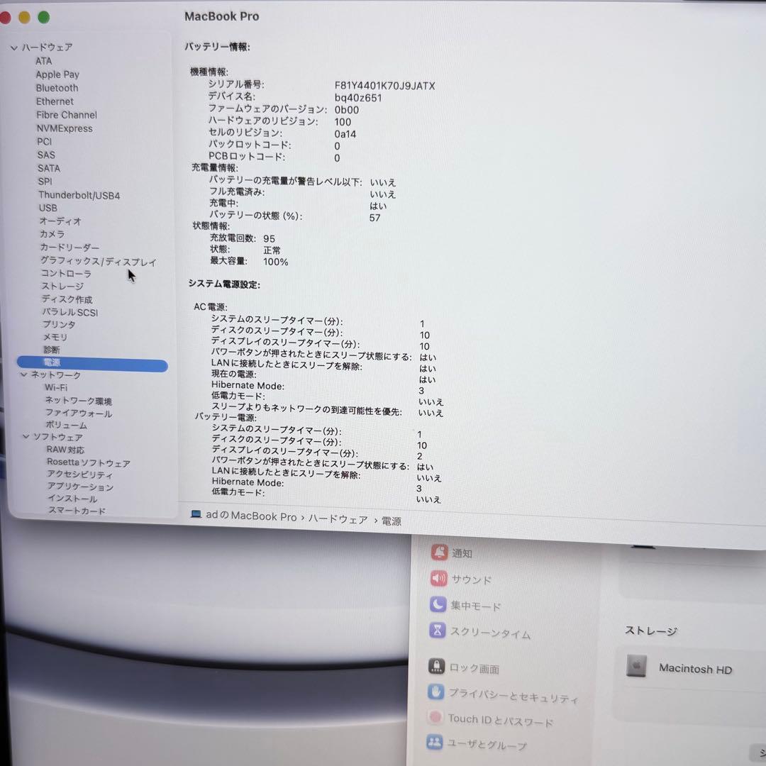 【美品】MacBook Pro 16インチ M1 Pro 32GB /512GB