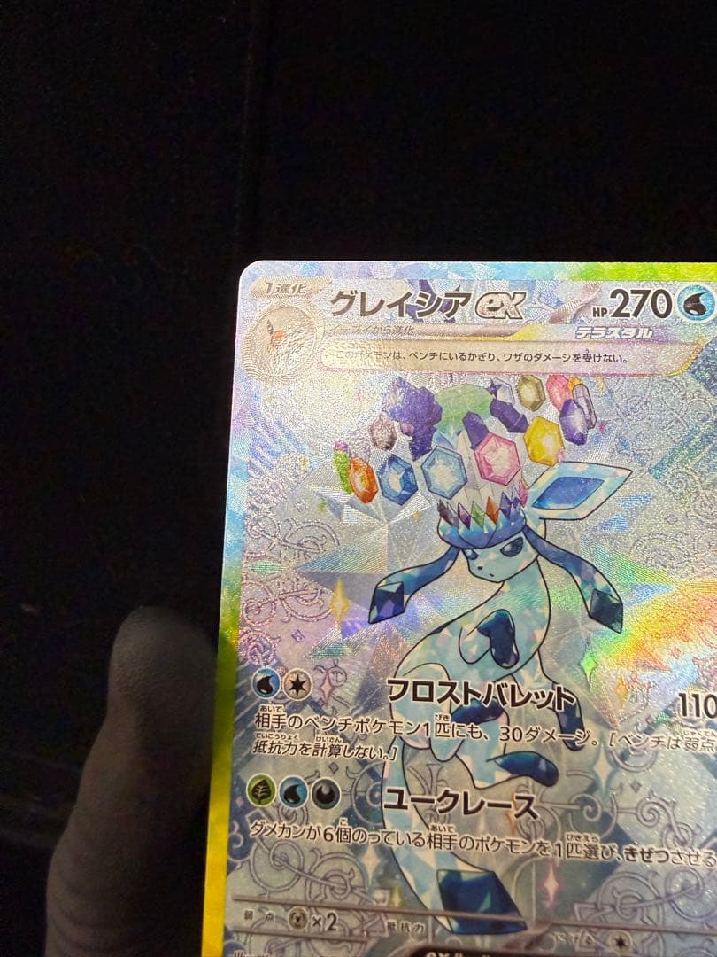 グレイシアex SAR 206/187