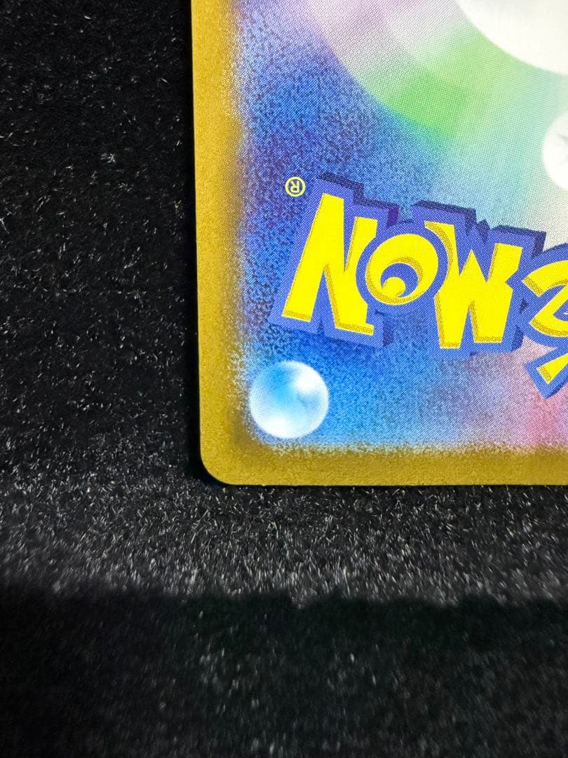 グレイシアex SAR 206/187