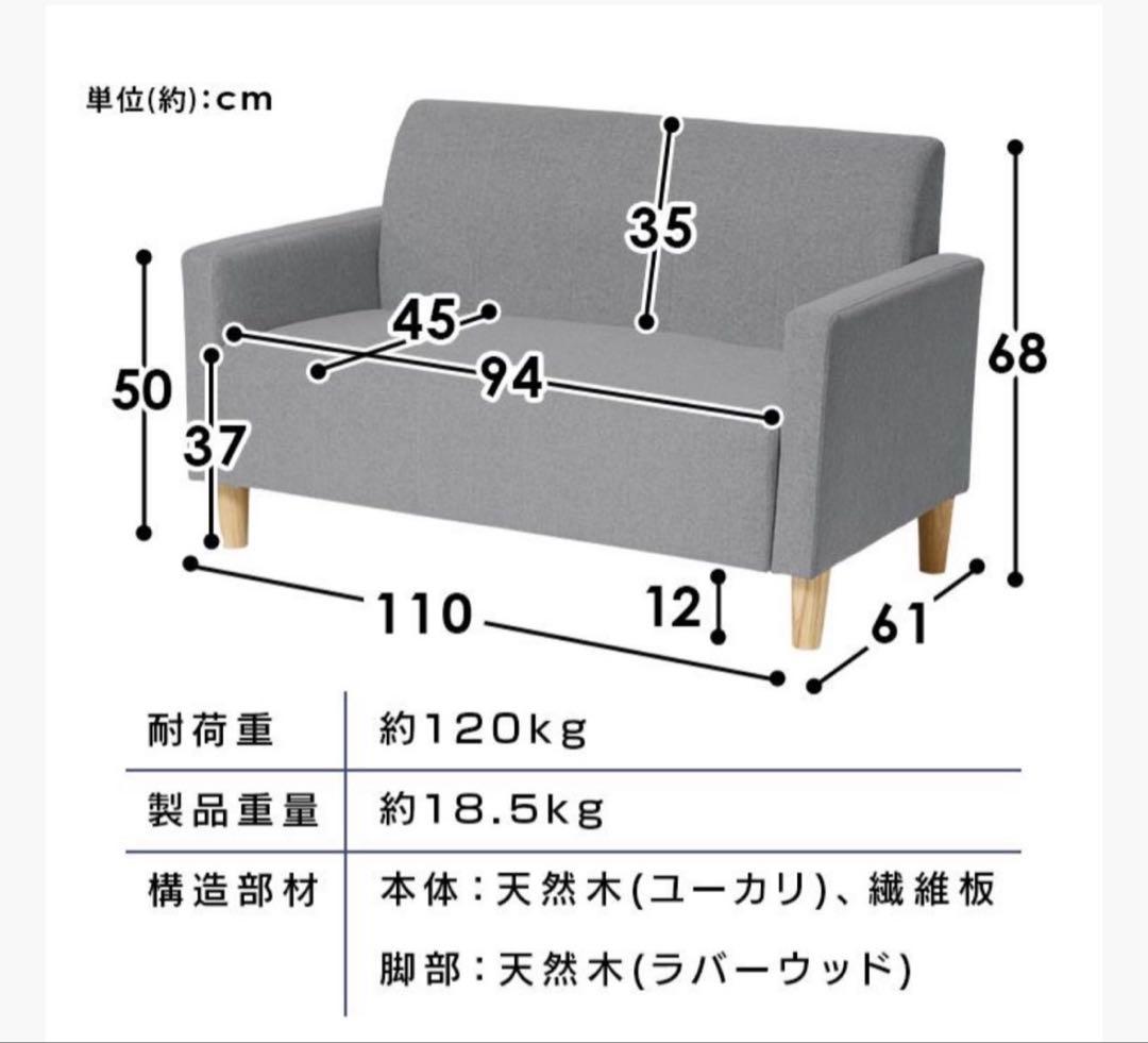 美品　2人掛けソファ　組み立て簡単