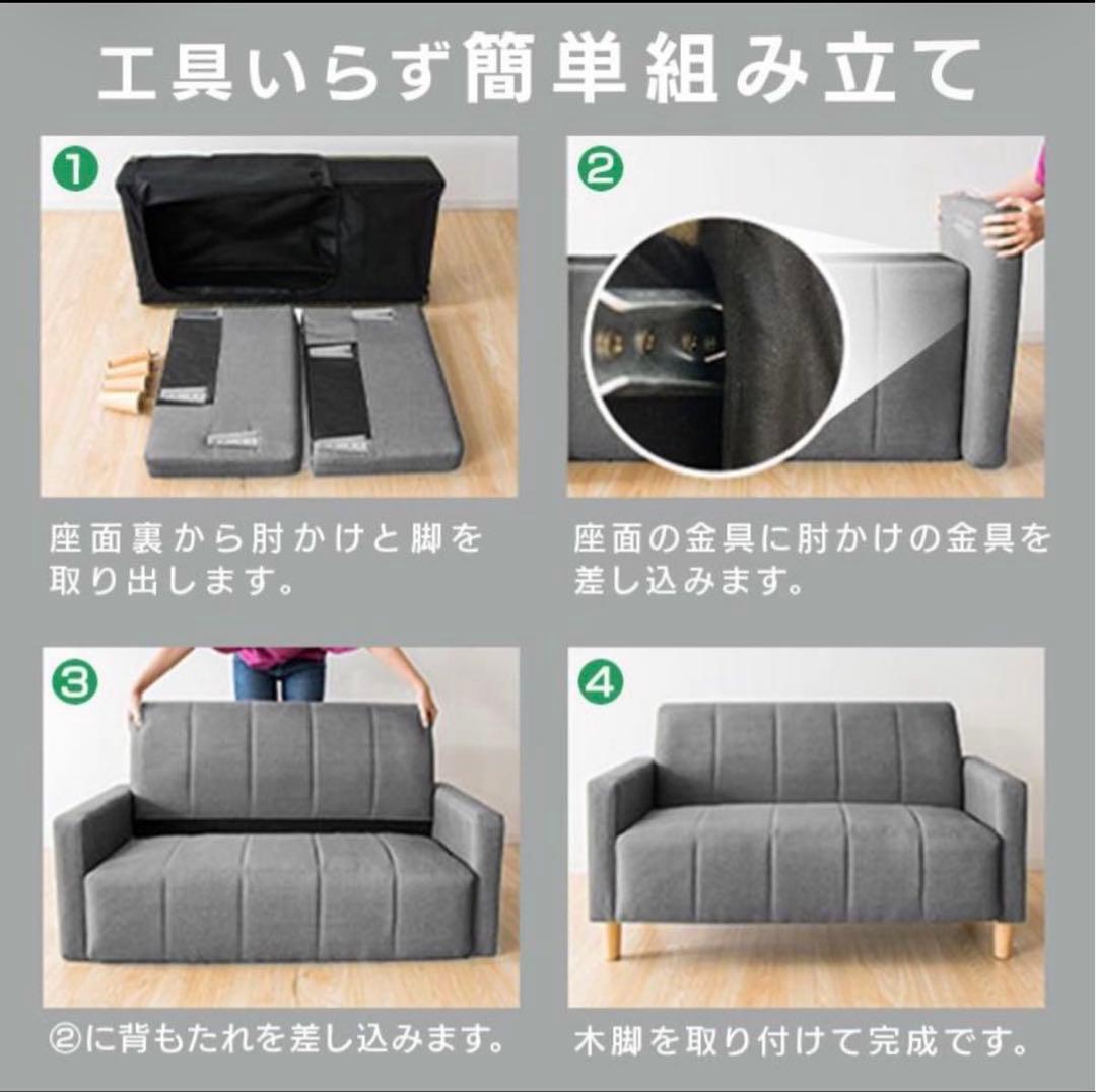 美品　2人掛けソファ　組み立て簡単