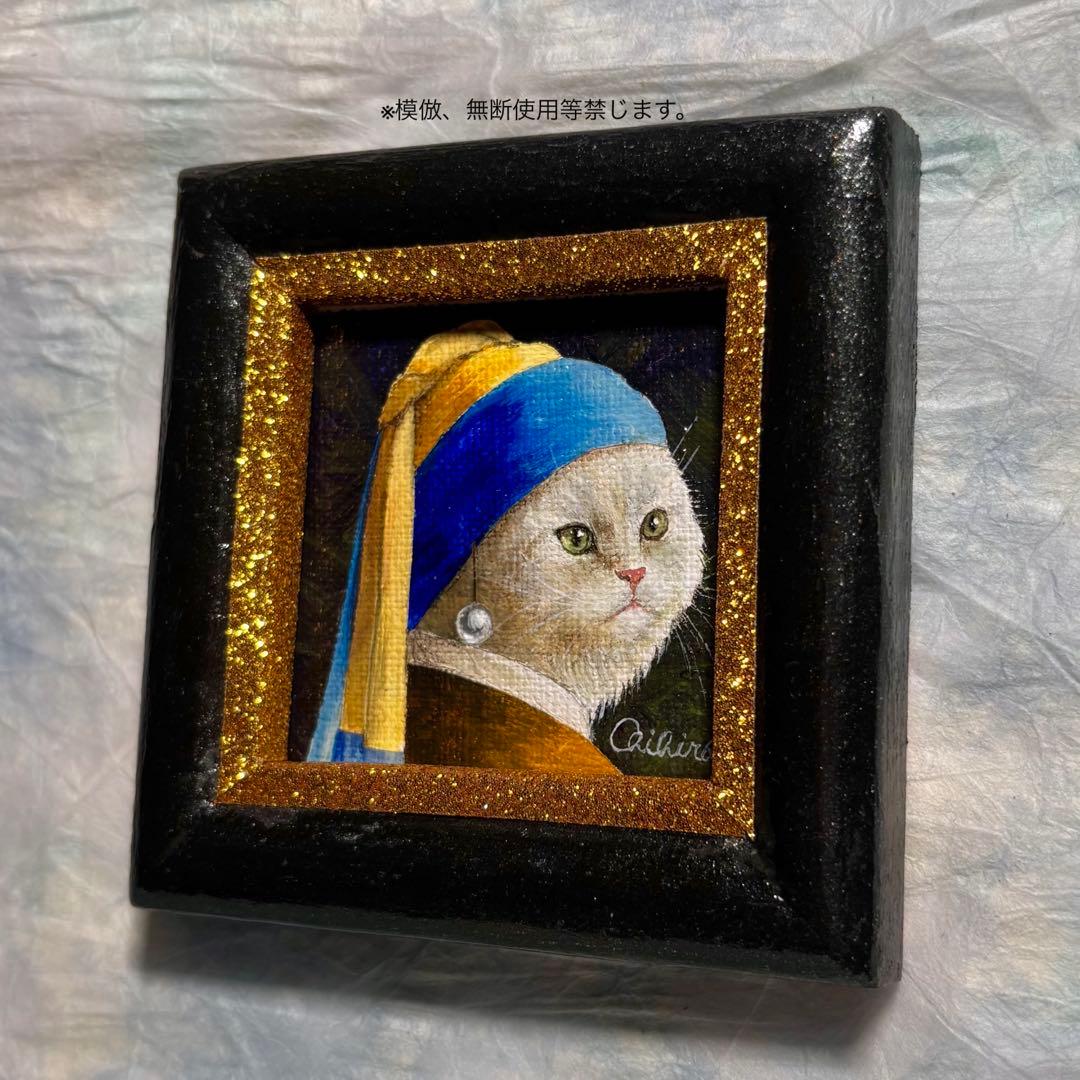 絵画 猫 猫の絵 白猫 フェルメール 猫雑貨 美術品 ミニ絵画 cat art