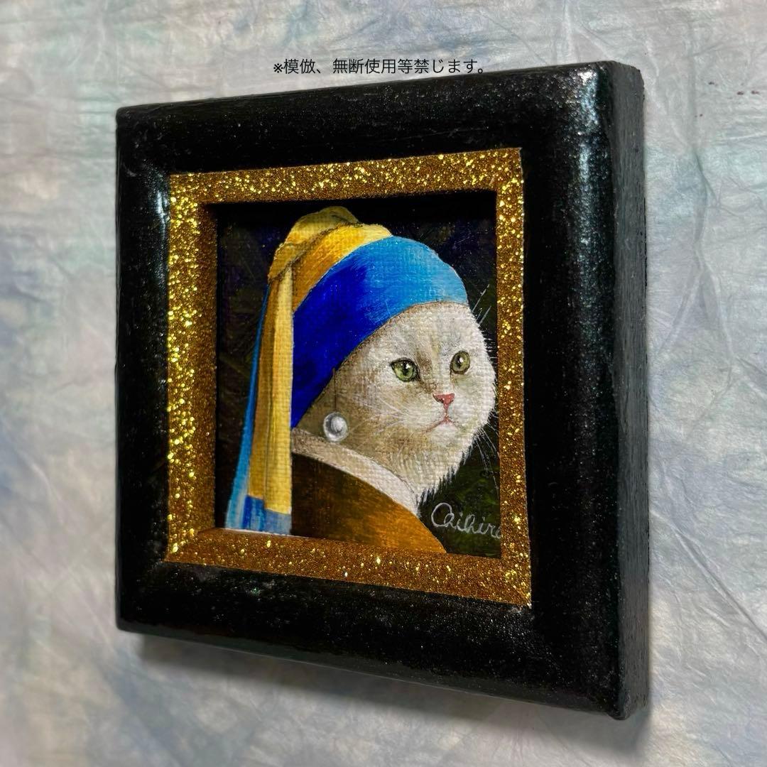 絵画 猫 猫の絵 白猫 フェルメール 猫雑貨 美術品 ミニ絵画 cat art