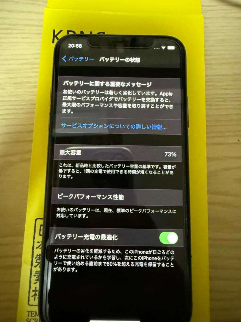 iphoneXS 256GB MTE22J/A ゴールド SIMフリー