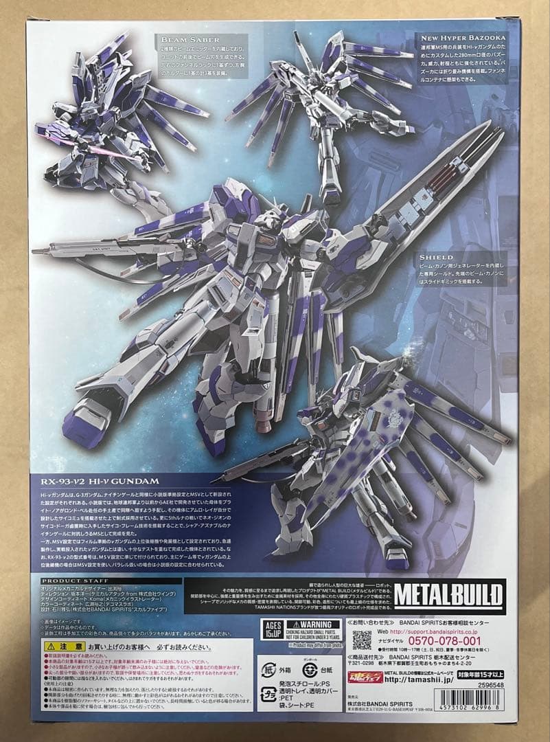 Hi-ν ハイニュー ガンダム メタルビルド L BUILD