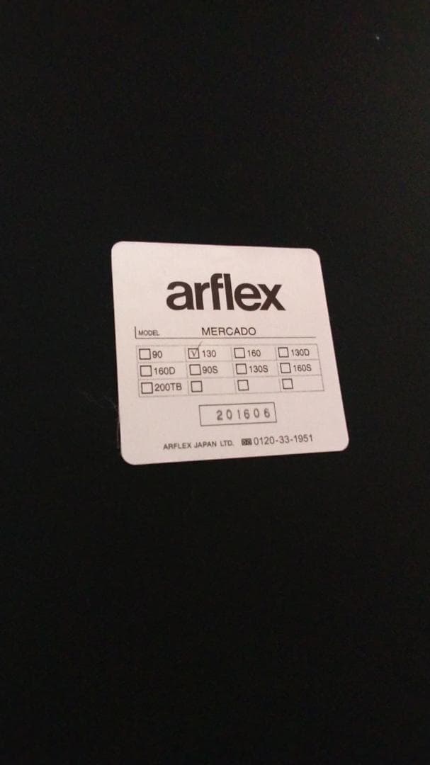 如月セール■美品■arflex MERCADO130 レザーソファ
