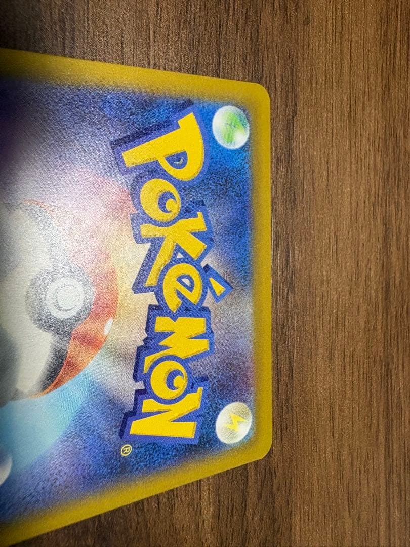 あ*い様 メガゲンガーex sar