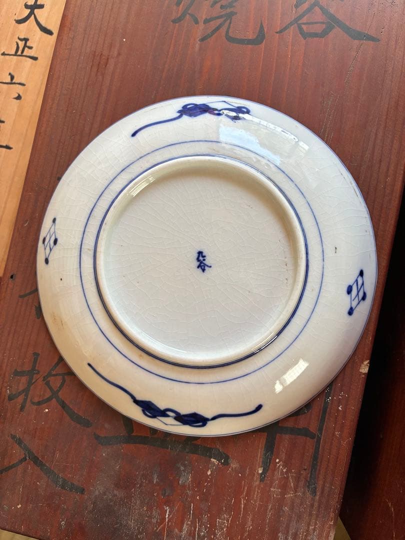 ５枚セット 大正時代【貫入あり】九谷焼 18cm 中皿