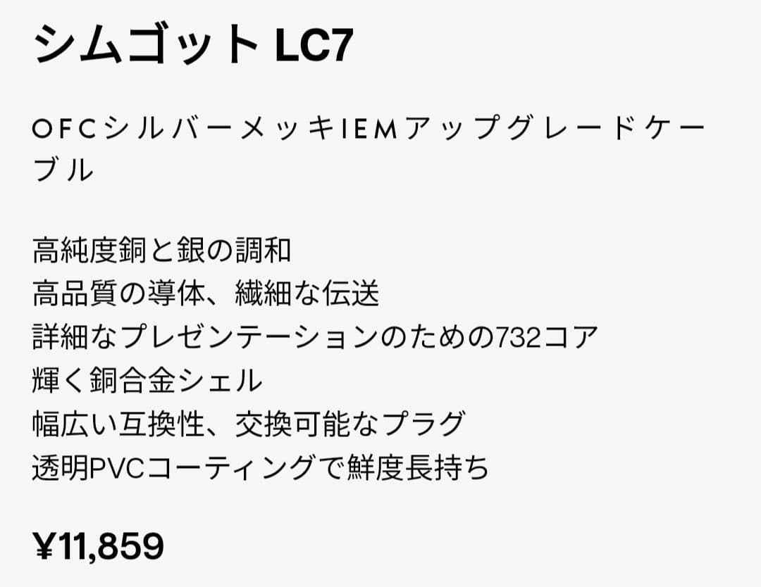 SIMGOT LC7　2pin 3.5mm 4.4mm