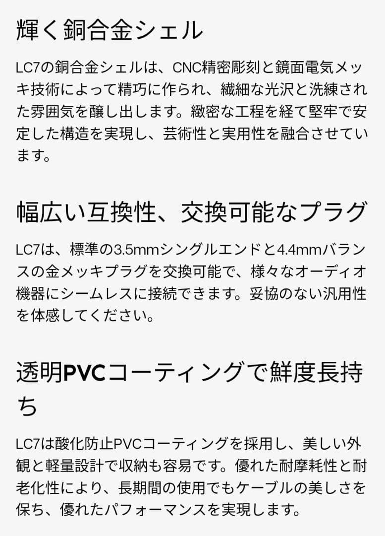 SIMGOT LC7　2pin 3.5mm 4.4mm