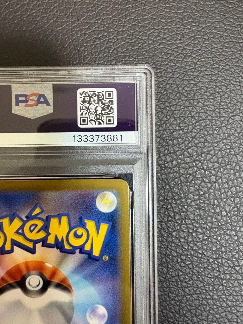 【PSA10】 ポケモンカード メロエッタ AR 022/021