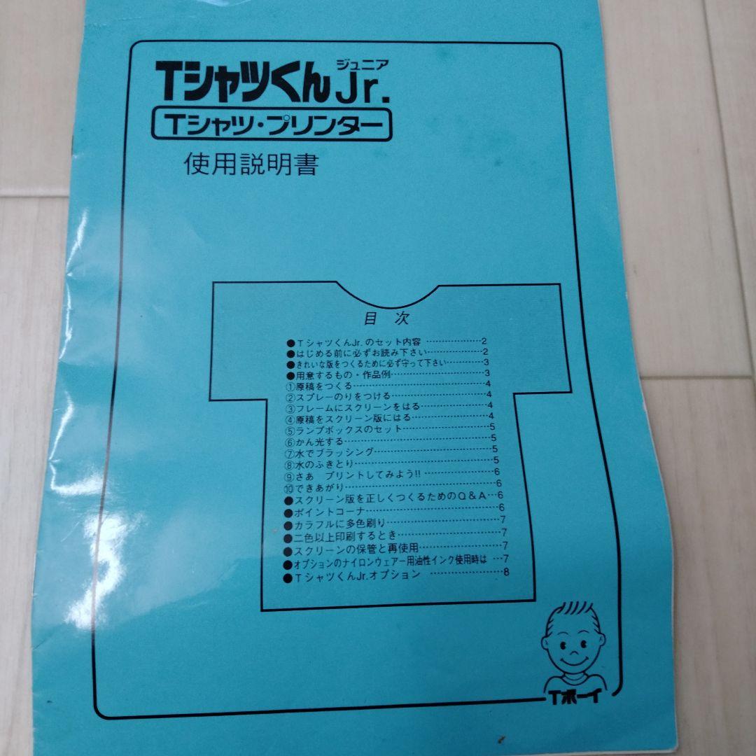 Tシャツプリンター　TシャツくんJr.　インク　専用原稿用紙　まとめ売り　修正液
