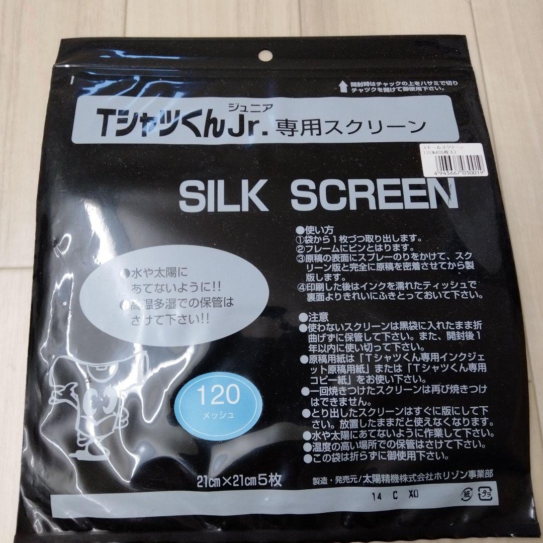 Tシャツプリンター　TシャツくんJr.　インク　専用原稿用紙　まとめ売り　修正液