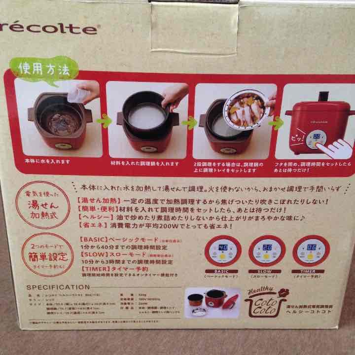 ヘルシーコトコト 赤