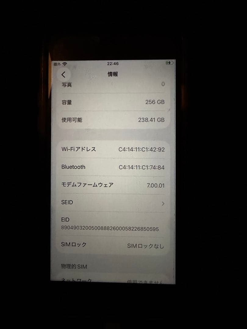 iPhone SE2 256GB SIMフリーホワイト