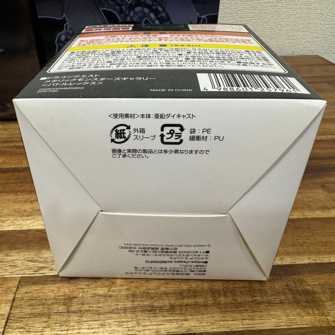 未開封品　ドラゴンクエスト メタリックモンスターズギャラリー 3体セット