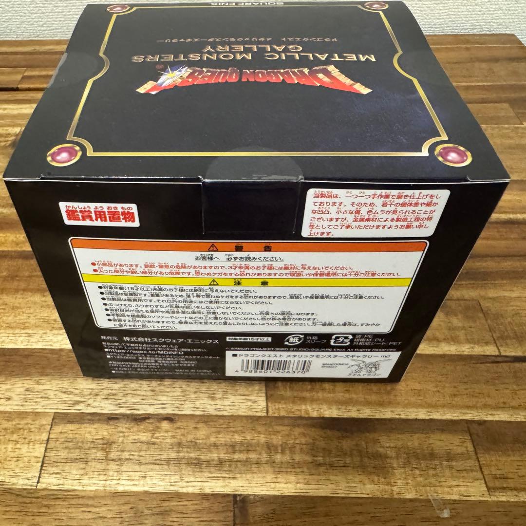 未開封品　ドラゴンクエスト メタリックモンスターズギャラリー 3体セット