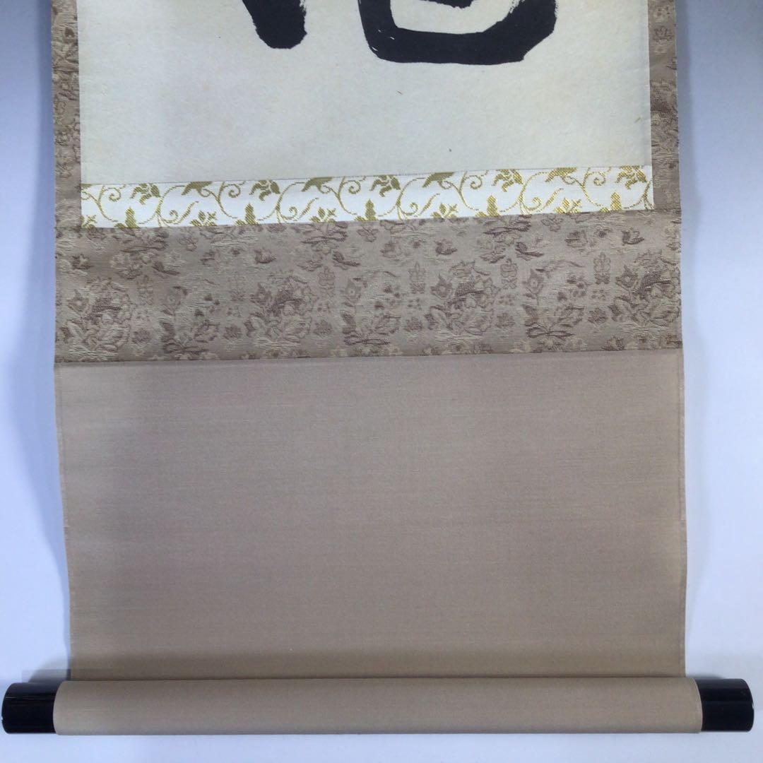 Ｇ７０６　掛軸　大徳寺　秋吉碩道　『霜月照清池』　共箱　『真作』　肉筆　一行書