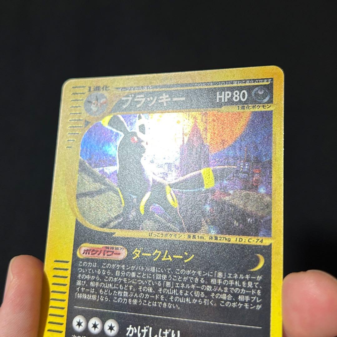 ポケモン ブラッキー ダークムーン カードe 渦巻きホロ 十字ホロ 1ed