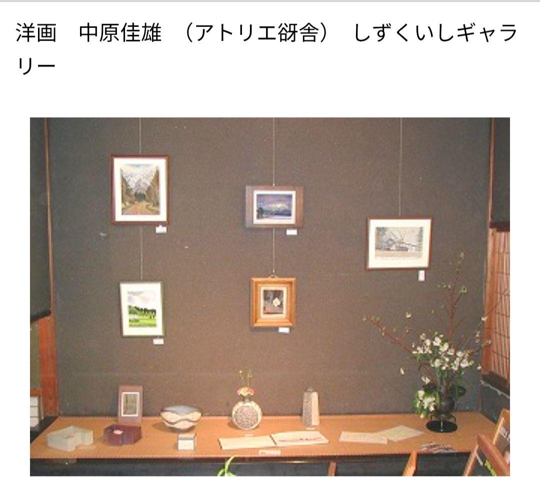 小岩井農場　 水彩画　洋画家「中原佳雄」　岩手山と自然風景