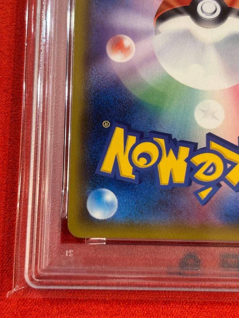 【PSA10】リザードンVMAX [SC 002/021]