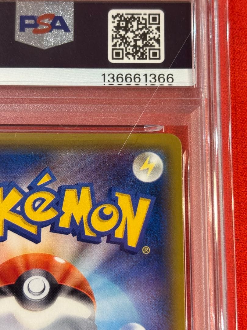 【PSA10】リザードンVMAX [SC 002/021]