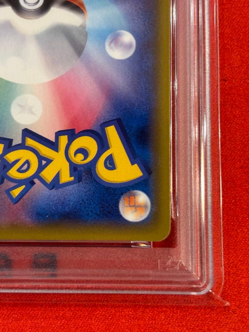 【PSA10】リザードンVMAX [SC 002/021]