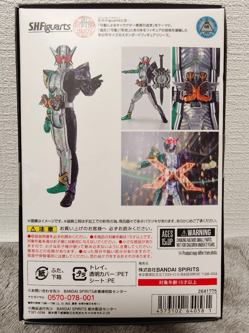 SHFiguarts（真骨彫）仮面ライダーW サイクロンジョーカーエクストリーム