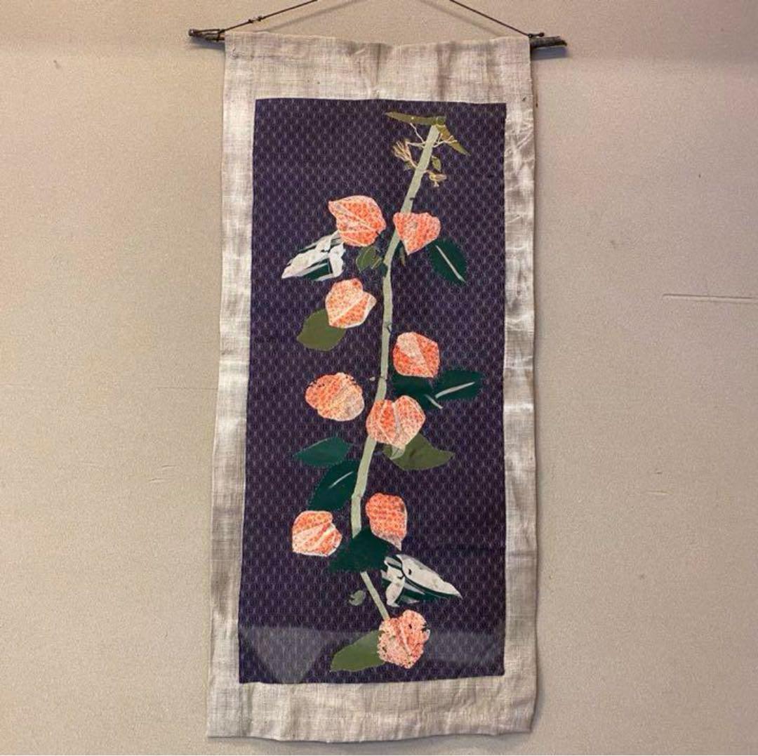 （い6）掛軸　掛け軸　作家作品　珍品　秋　ほおづき