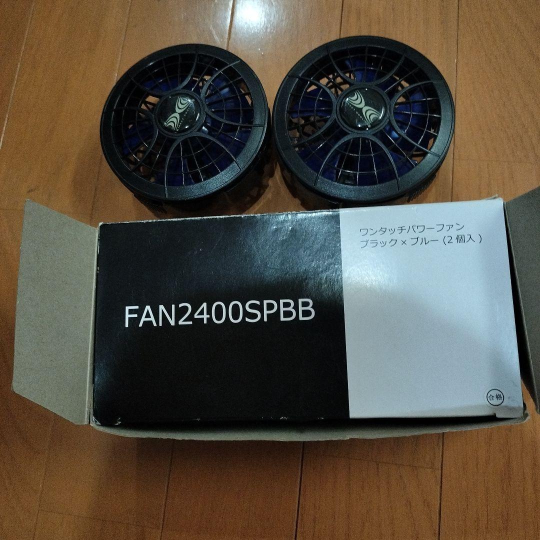 空調服　ファン・バッテリー・ケーブル・充電器セット