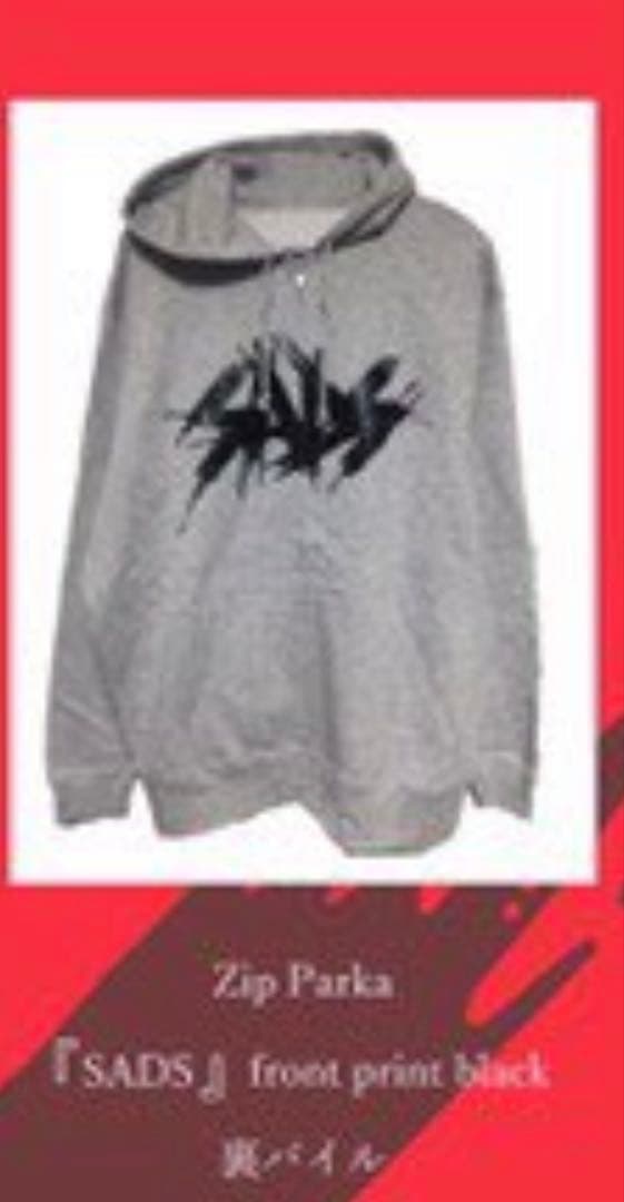 【新品未開封 】 『SADS』 zip parka サイズXL